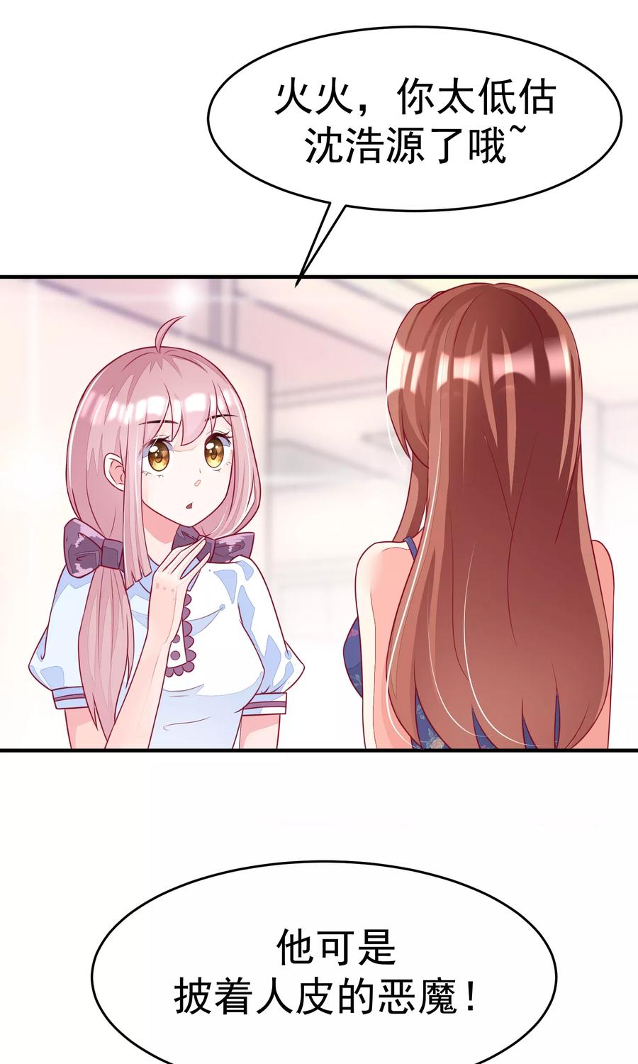 渣男总裁别想逃16话 破狼组织的最强双壁！