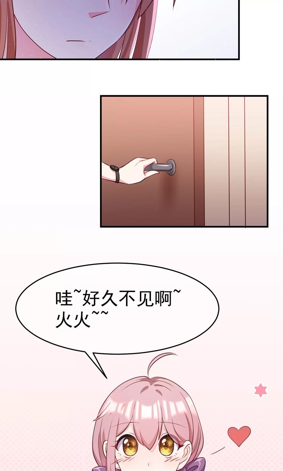 渣男总裁别想逃16话 破狼组织的最强双壁！