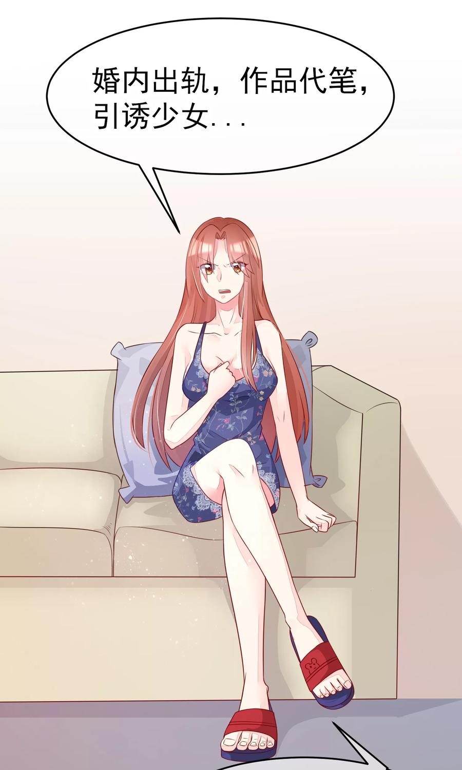 渣男总裁别想逃16话 破狼组织的最强双壁！