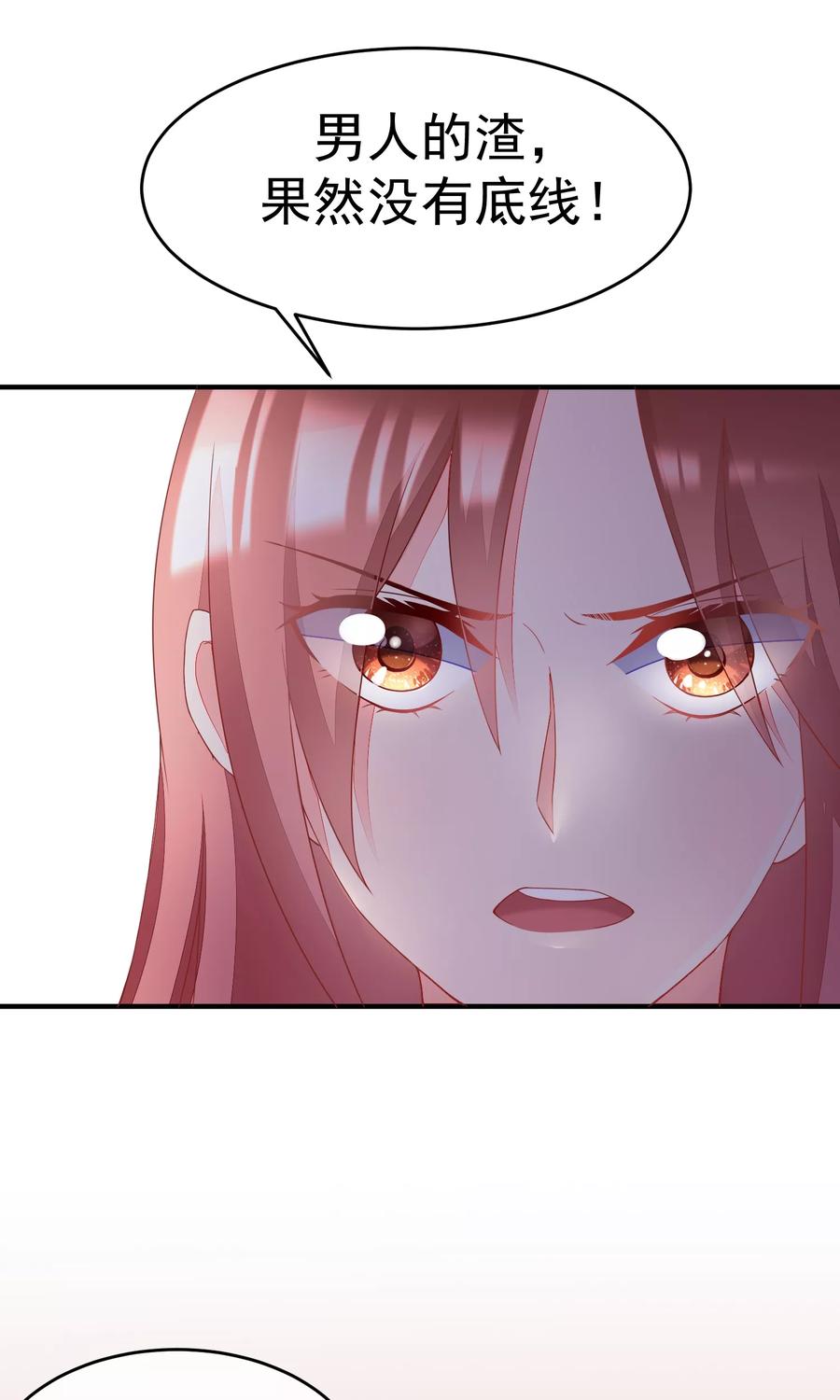 渣男总裁别想逃16话 破狼组织的最强双壁！