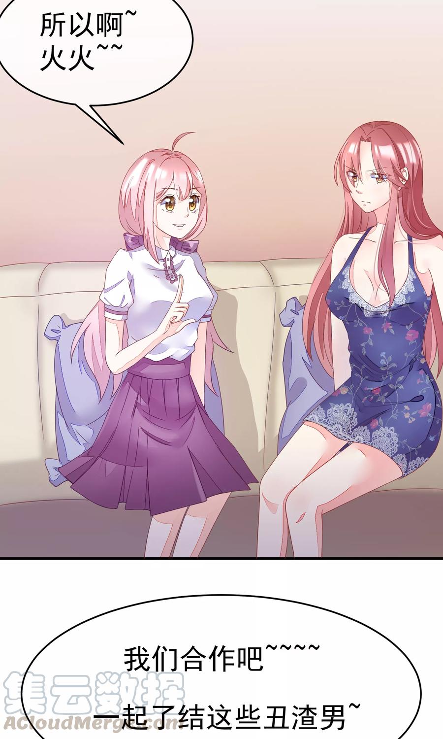 渣男总裁别想逃16话 破狼组织的最强双壁！