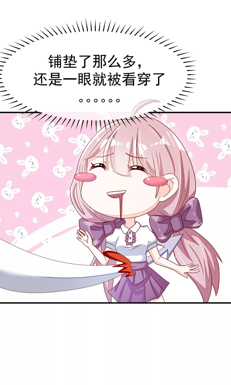 渣男总裁别想逃16话 破狼组织的最强双壁！