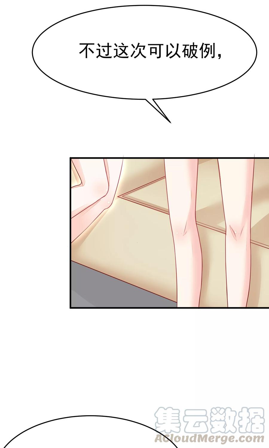 渣男总裁别想逃16话 破狼组织的最强双壁！