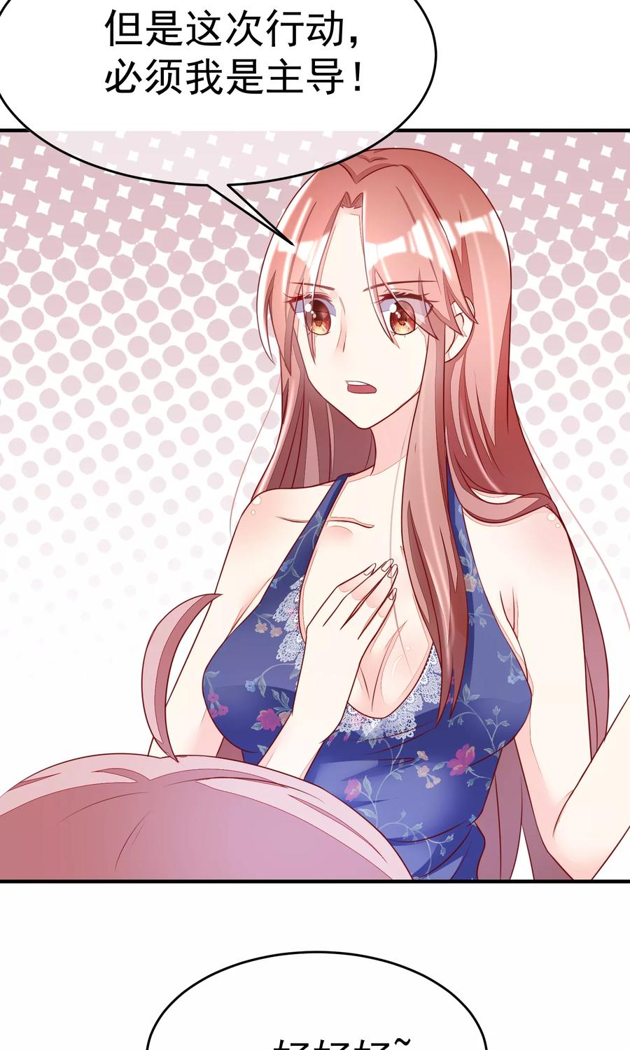 渣男总裁别想逃16话 破狼组织的最强双壁！