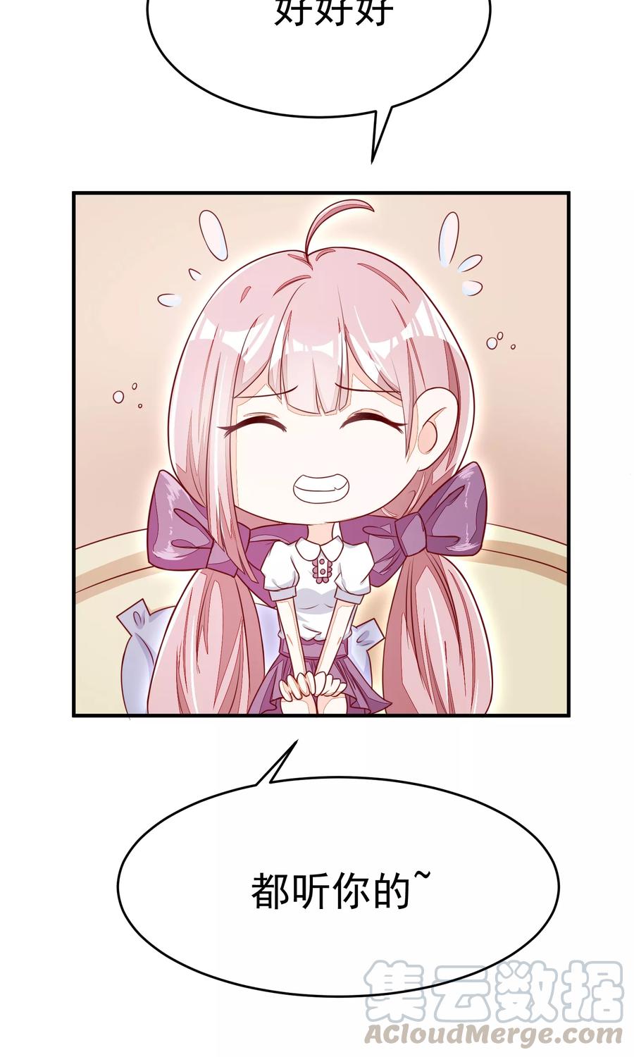 渣男总裁别想逃16话 破狼组织的最强双壁！