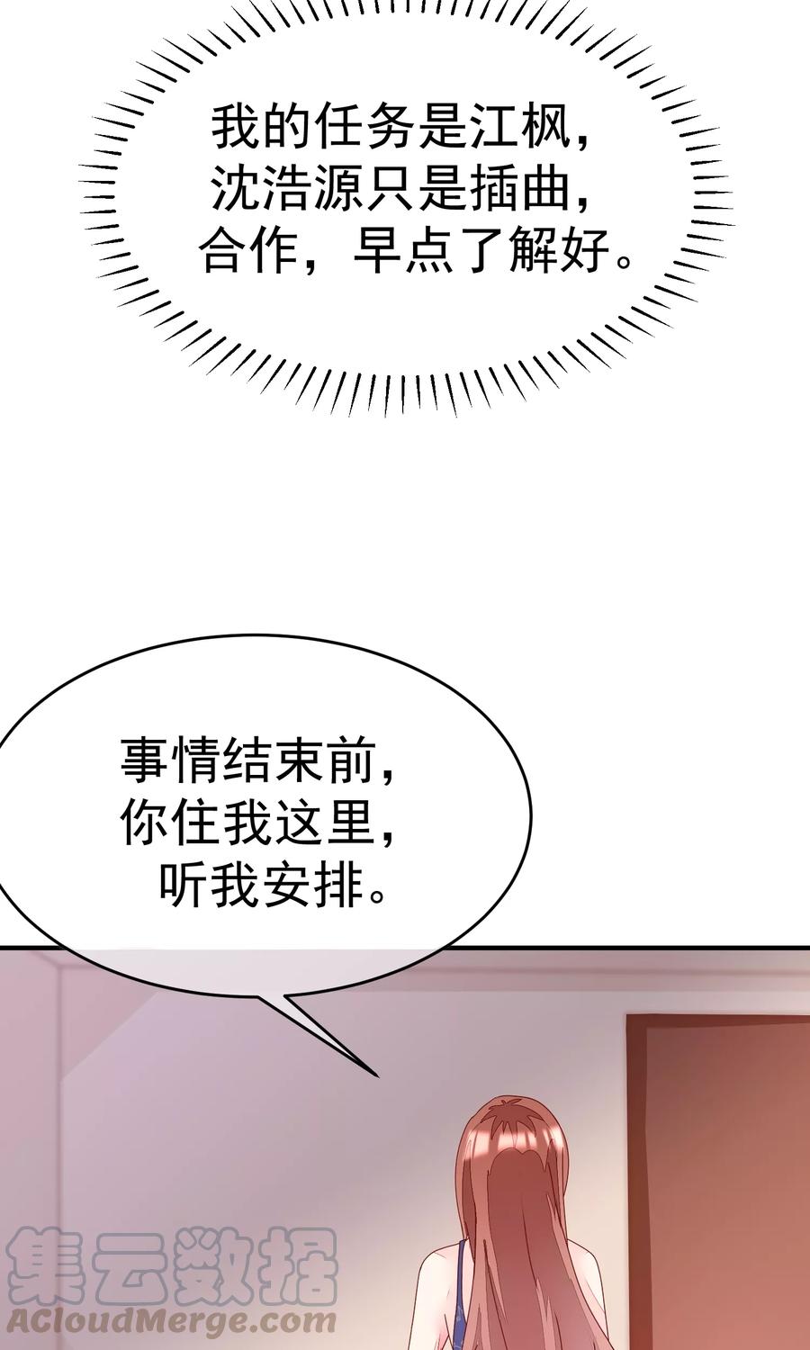 渣男总裁别想逃16话 破狼组织的最强双壁！