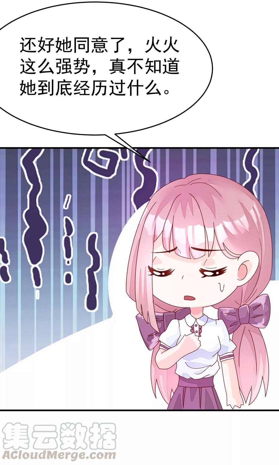 渣男总裁别想逃16话 破狼组织的最强双壁！