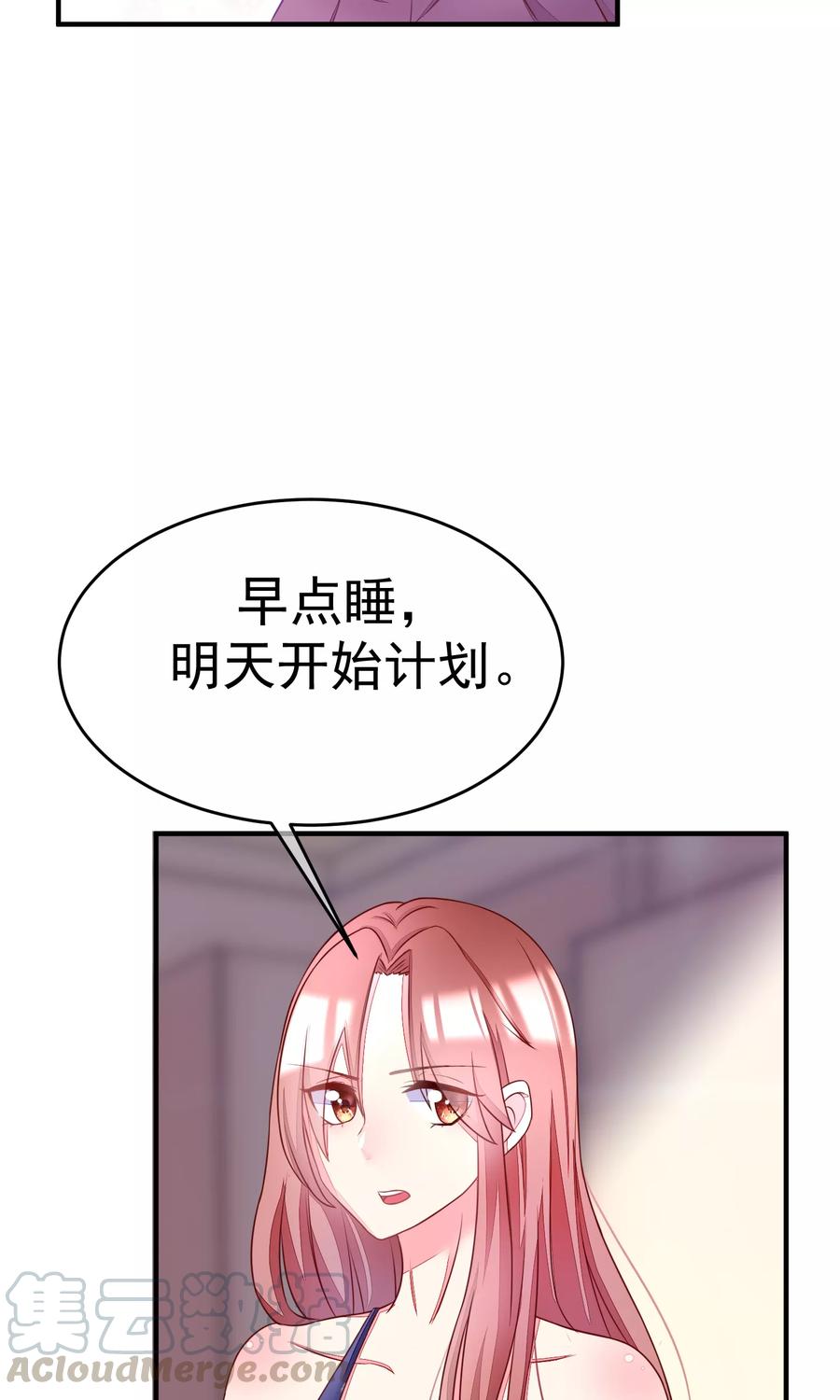 渣男总裁别想逃16话 破狼组织的最强双壁！