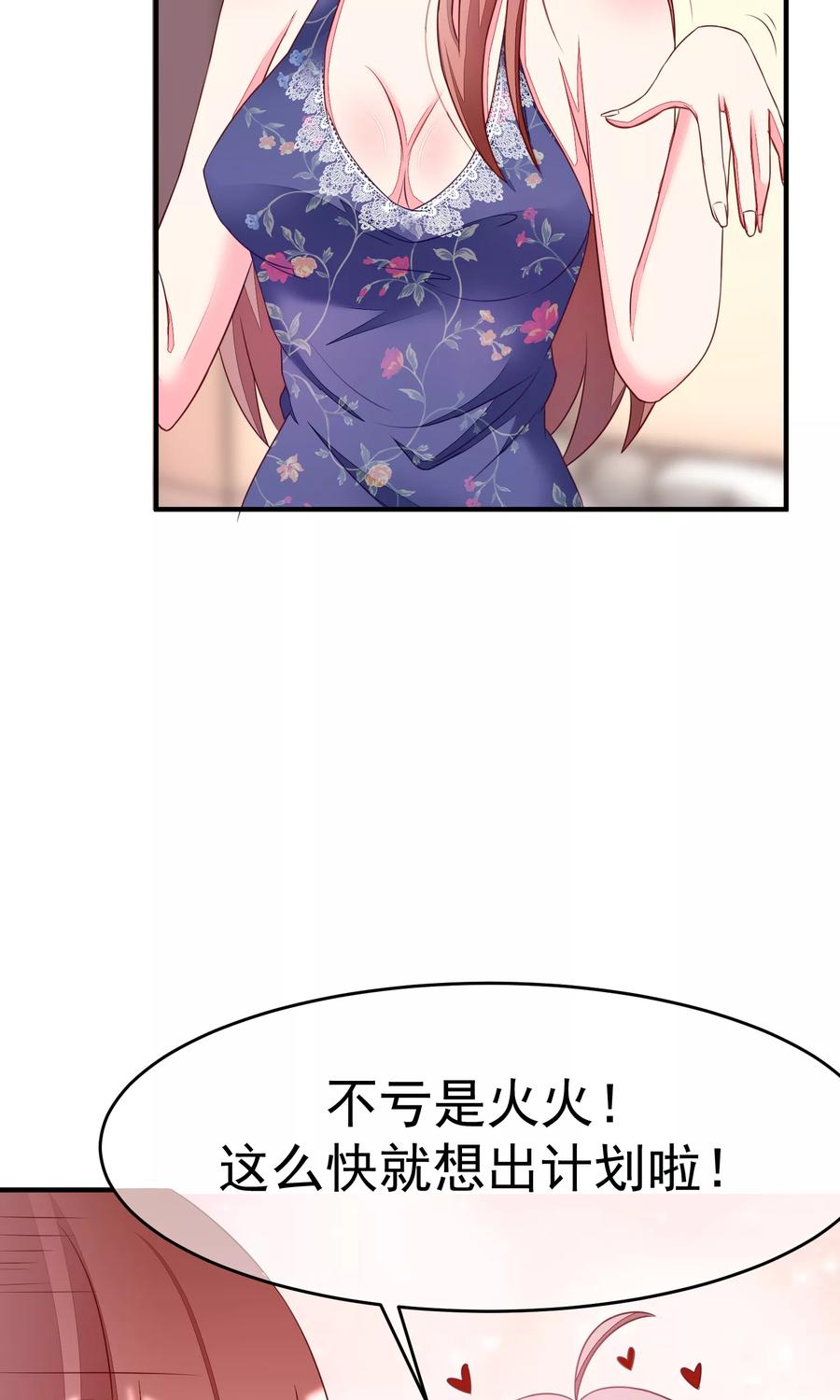 渣男总裁别想逃16话 破狼组织的最强双壁！