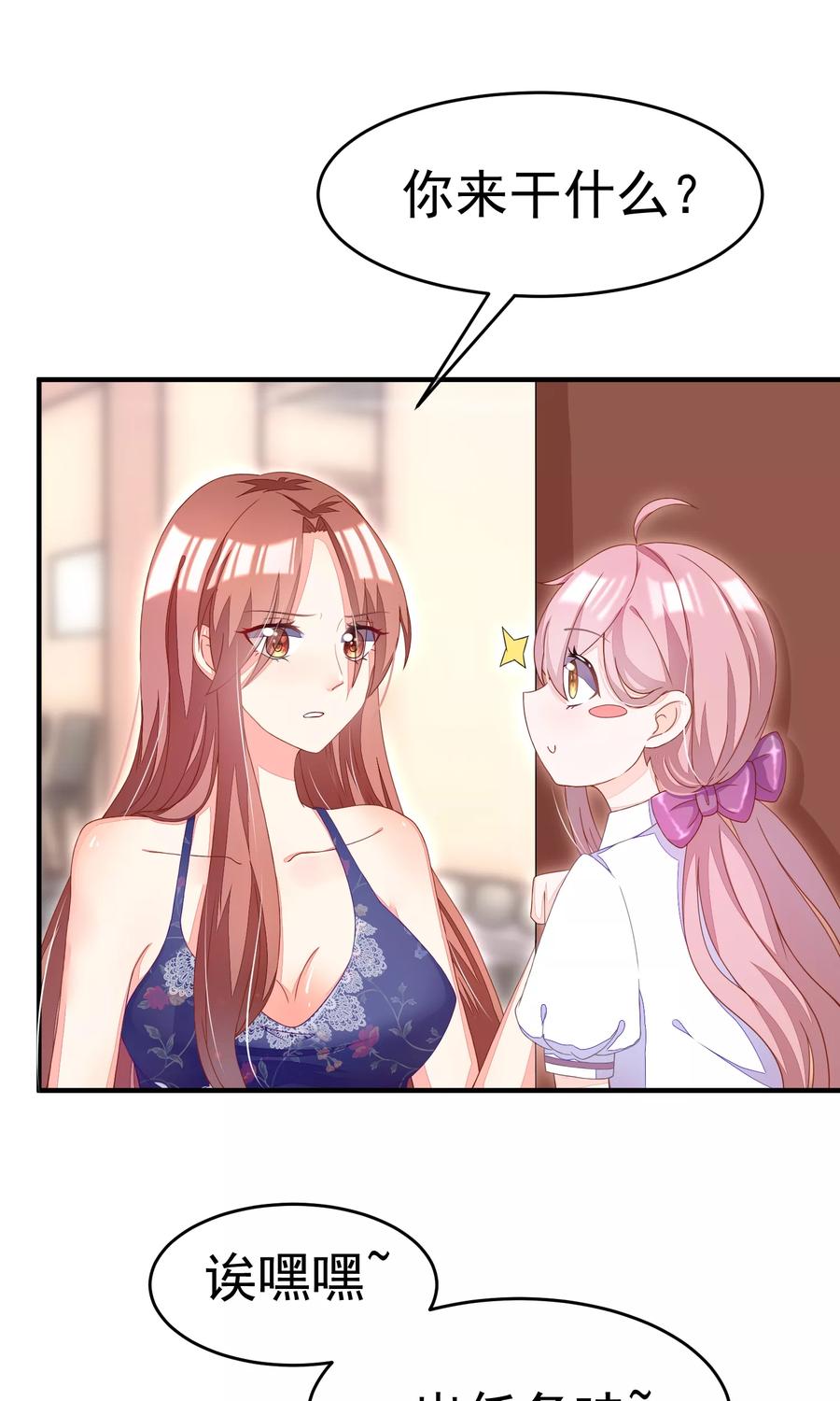 渣男总裁别想逃16话 破狼组织的最强双壁！