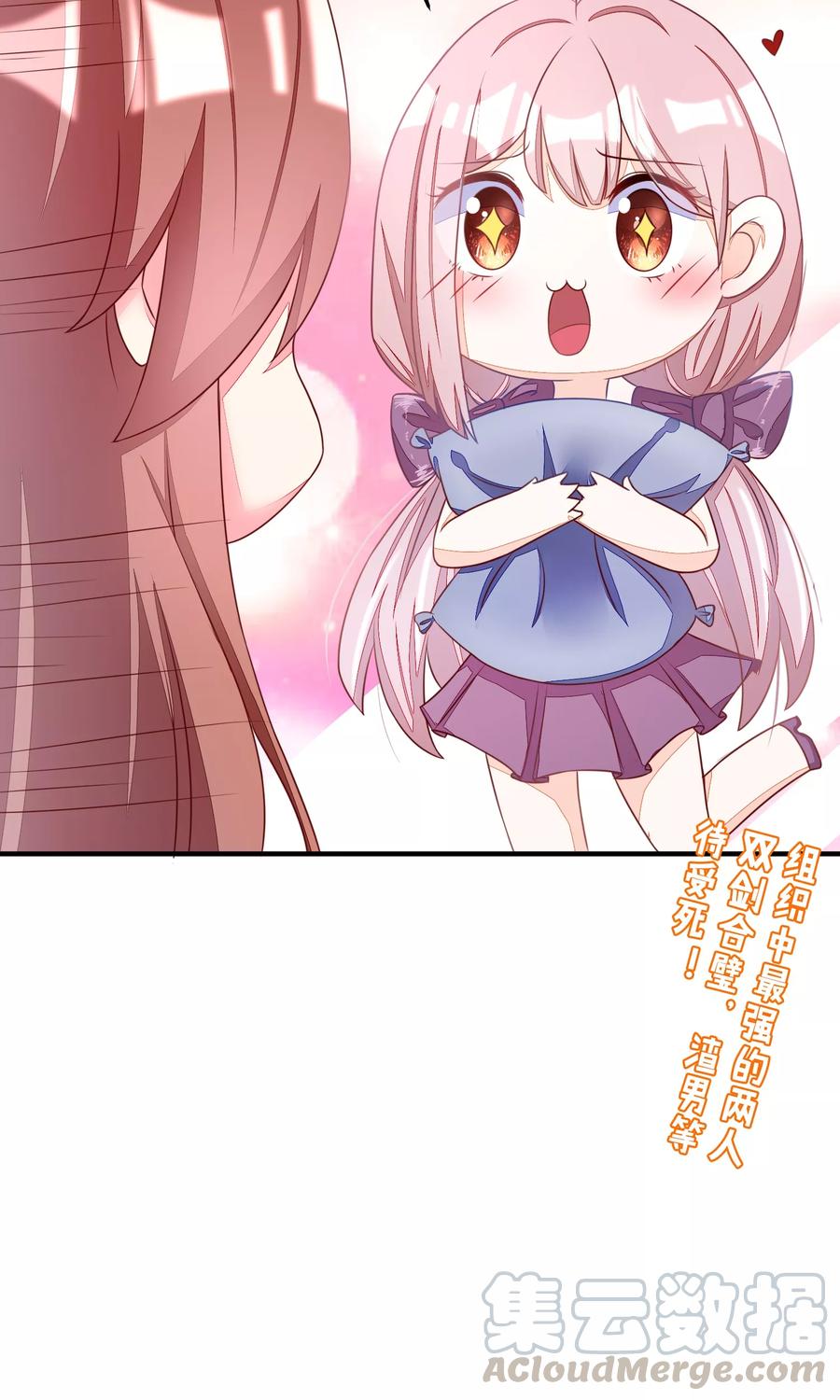 渣男总裁别想逃16话 破狼组织的最强双壁！