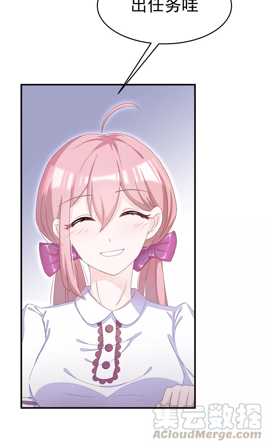 渣男总裁别想逃16话 破狼组织的最强双壁！