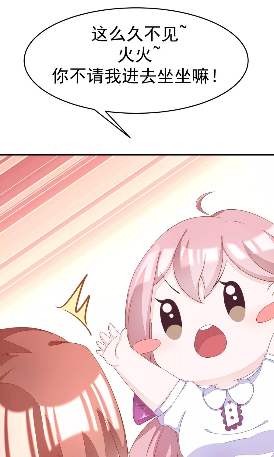 渣男总裁别想逃16话 破狼组织的最强双壁！