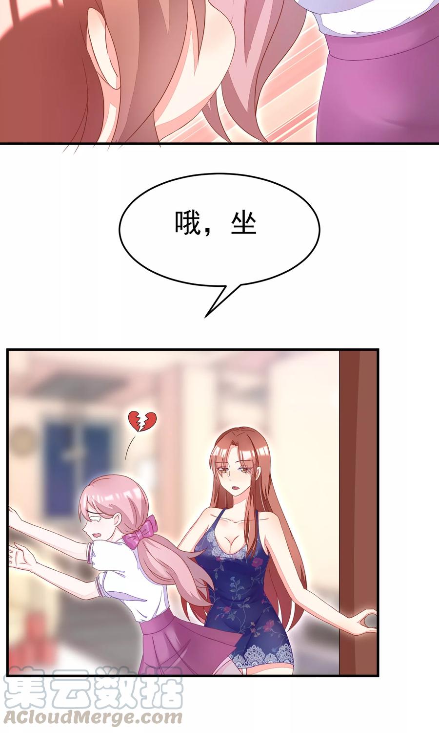 渣男总裁别想逃16话 破狼组织的最强双壁！