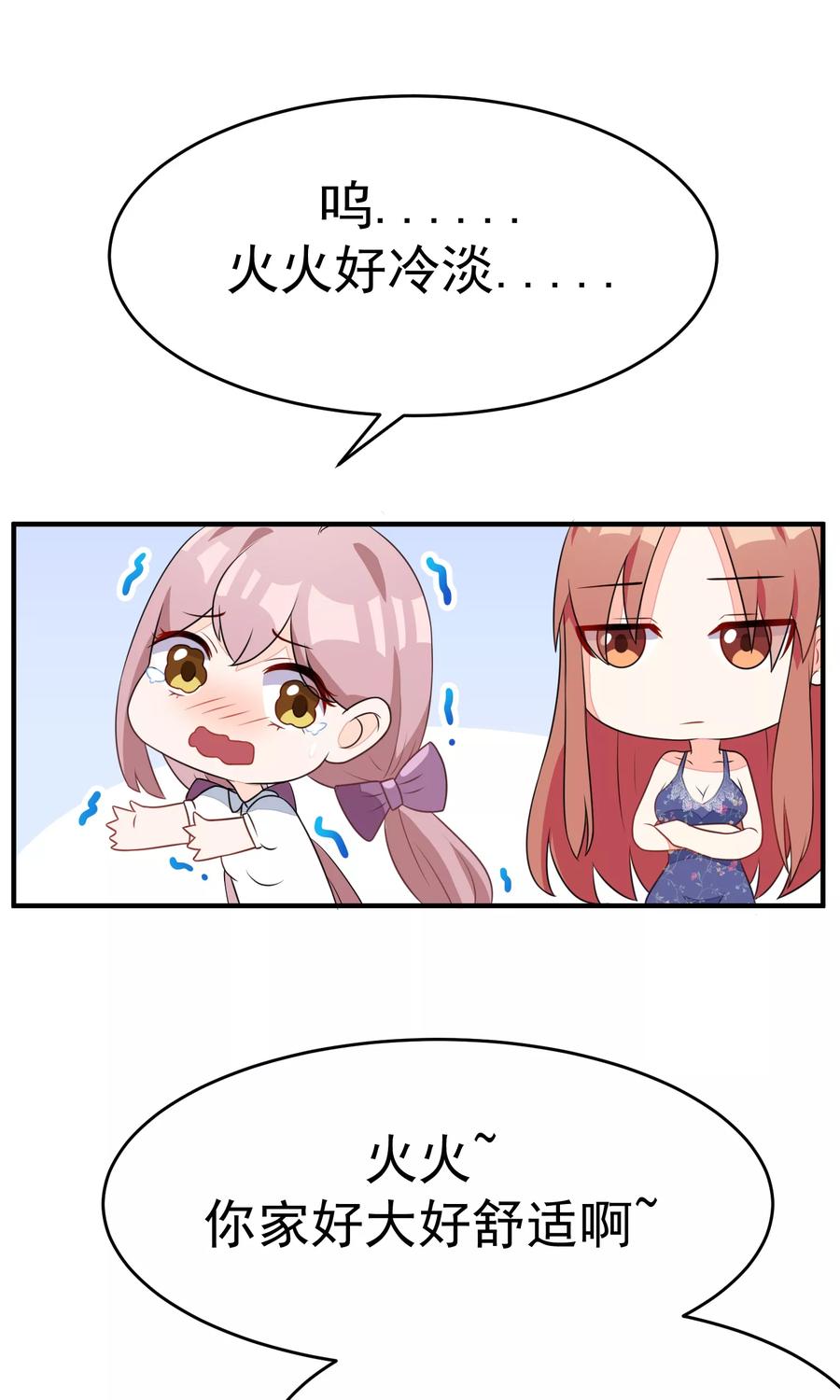 渣男总裁别想逃16话 破狼组织的最强双壁！