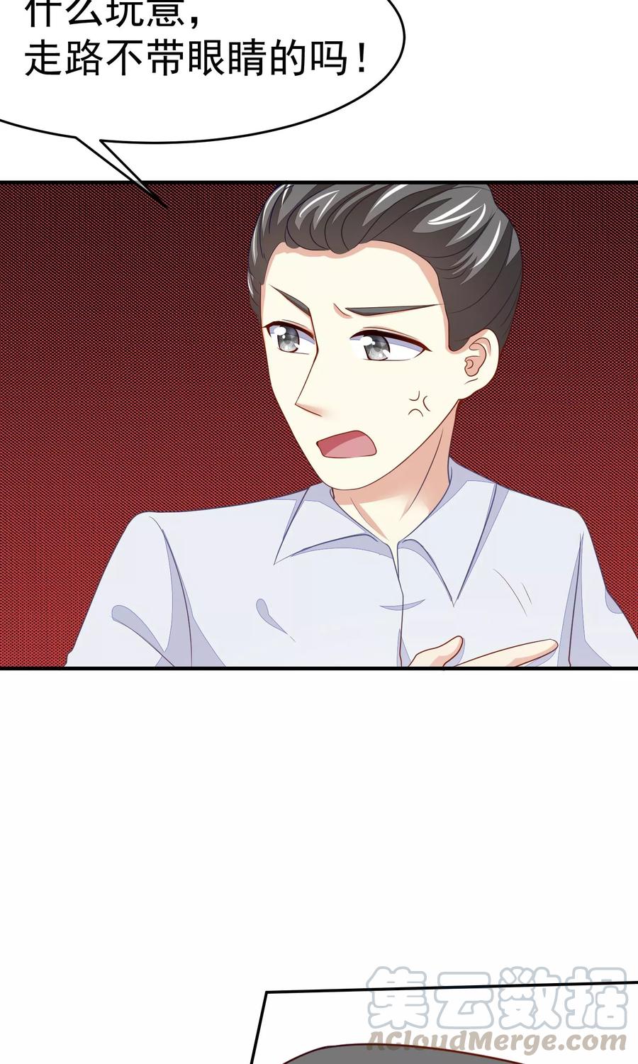 渣男总裁别想逃17话 世纪渣男的套路