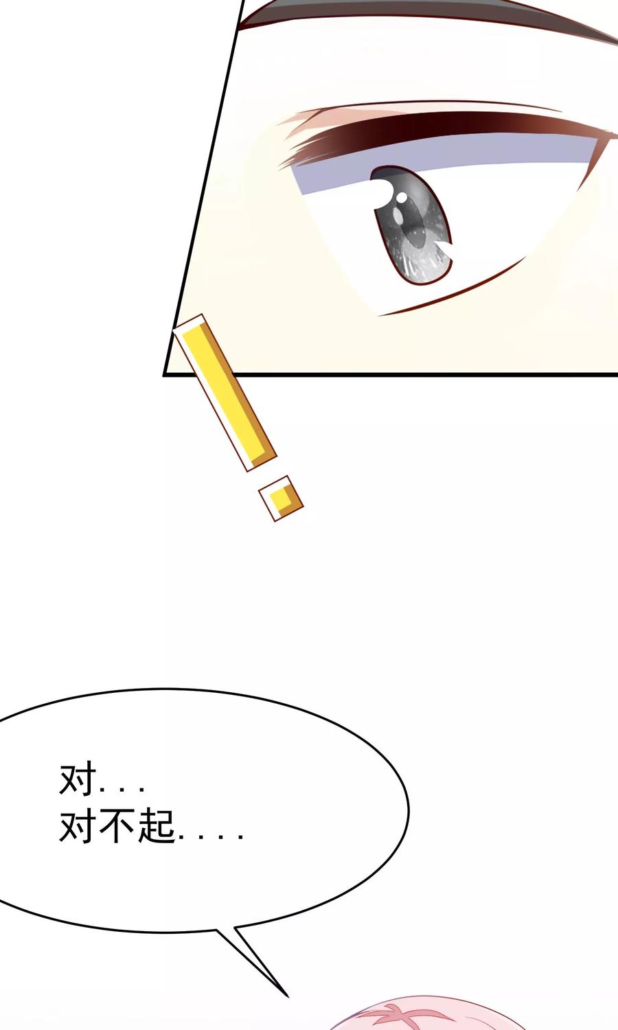 渣男总裁别想逃17话 世纪渣男的套路