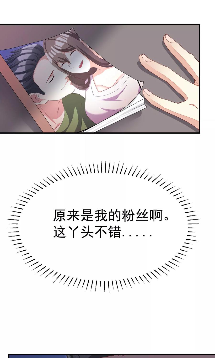 渣男总裁别想逃17话 世纪渣男的套路