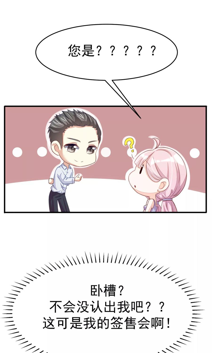 渣男总裁别想逃17话 世纪渣男的套路