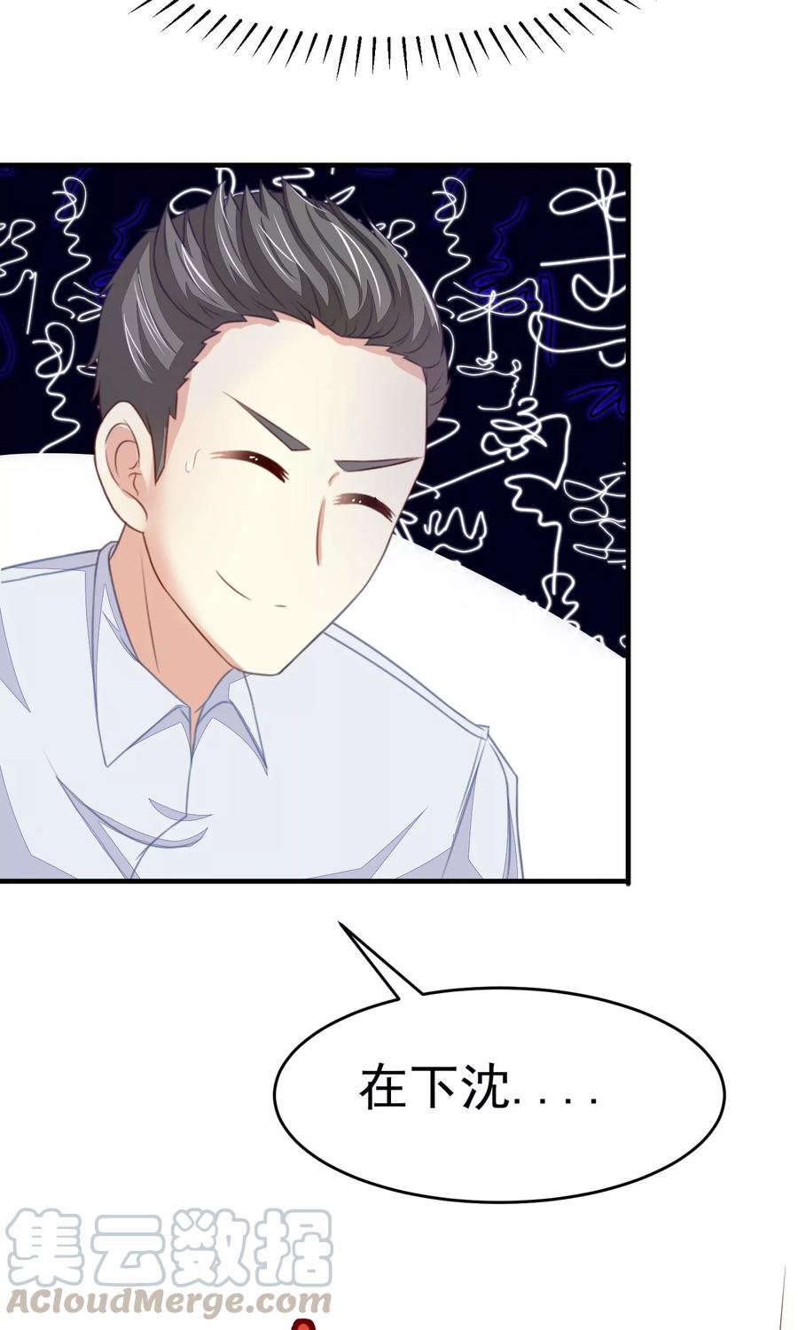 渣男总裁别想逃17话 世纪渣男的套路