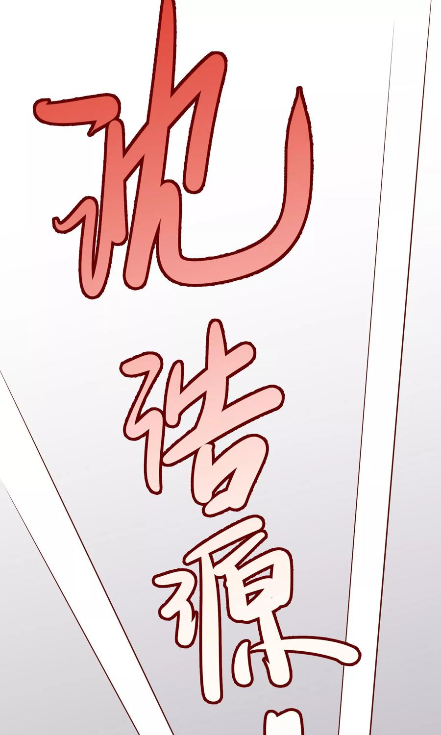 渣男总裁别想逃17话 世纪渣男的套路