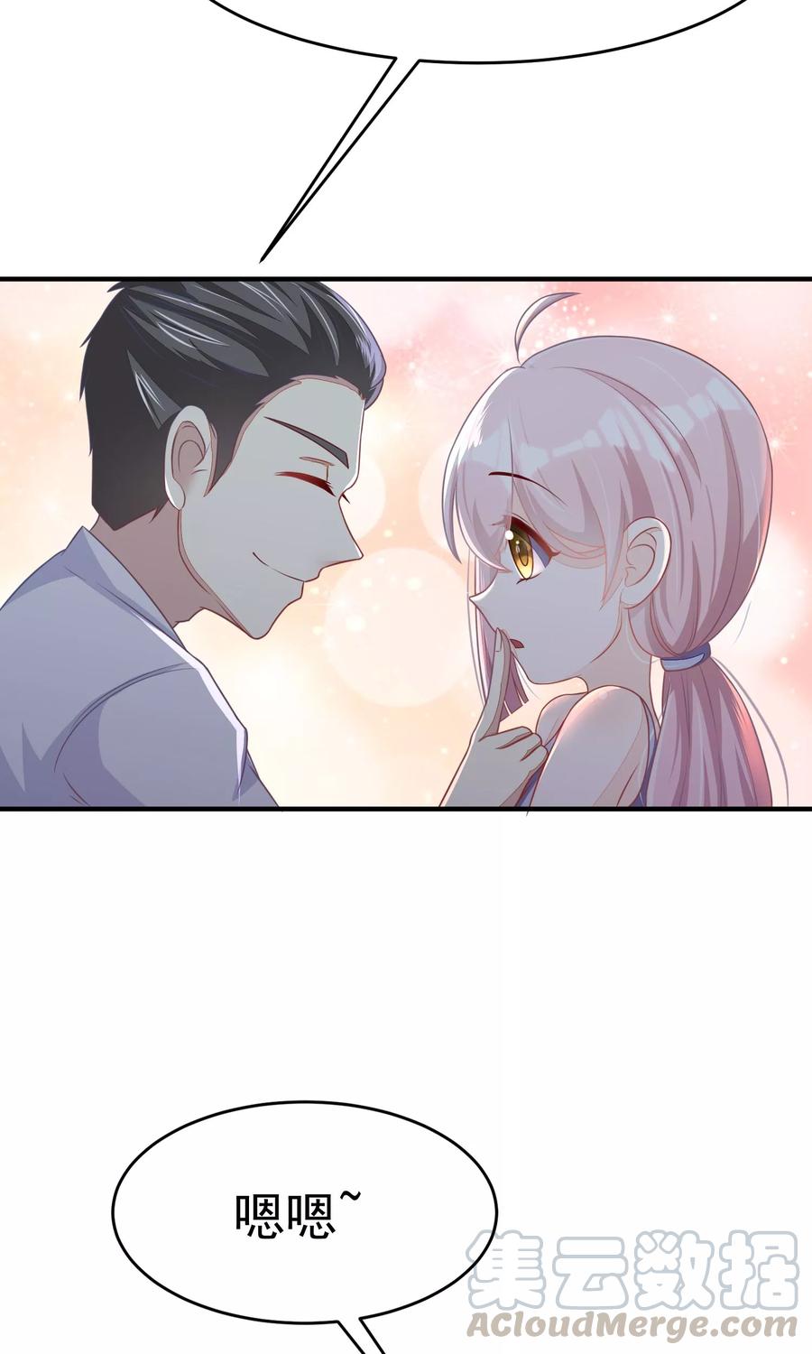 渣男总裁别想逃17话 世纪渣男的套路