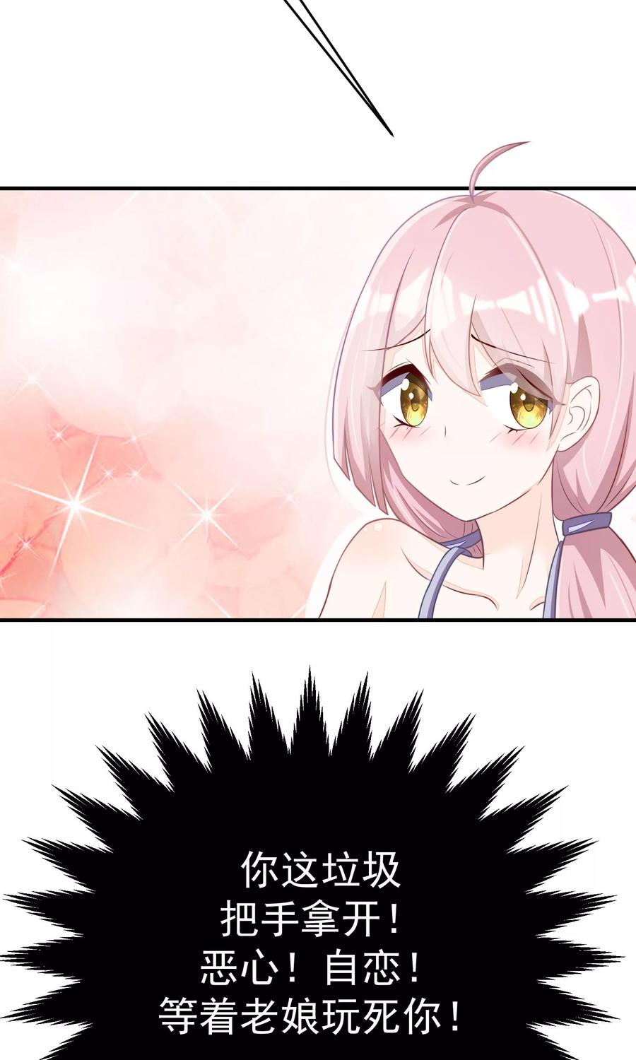 渣男总裁别想逃17话 世纪渣男的套路