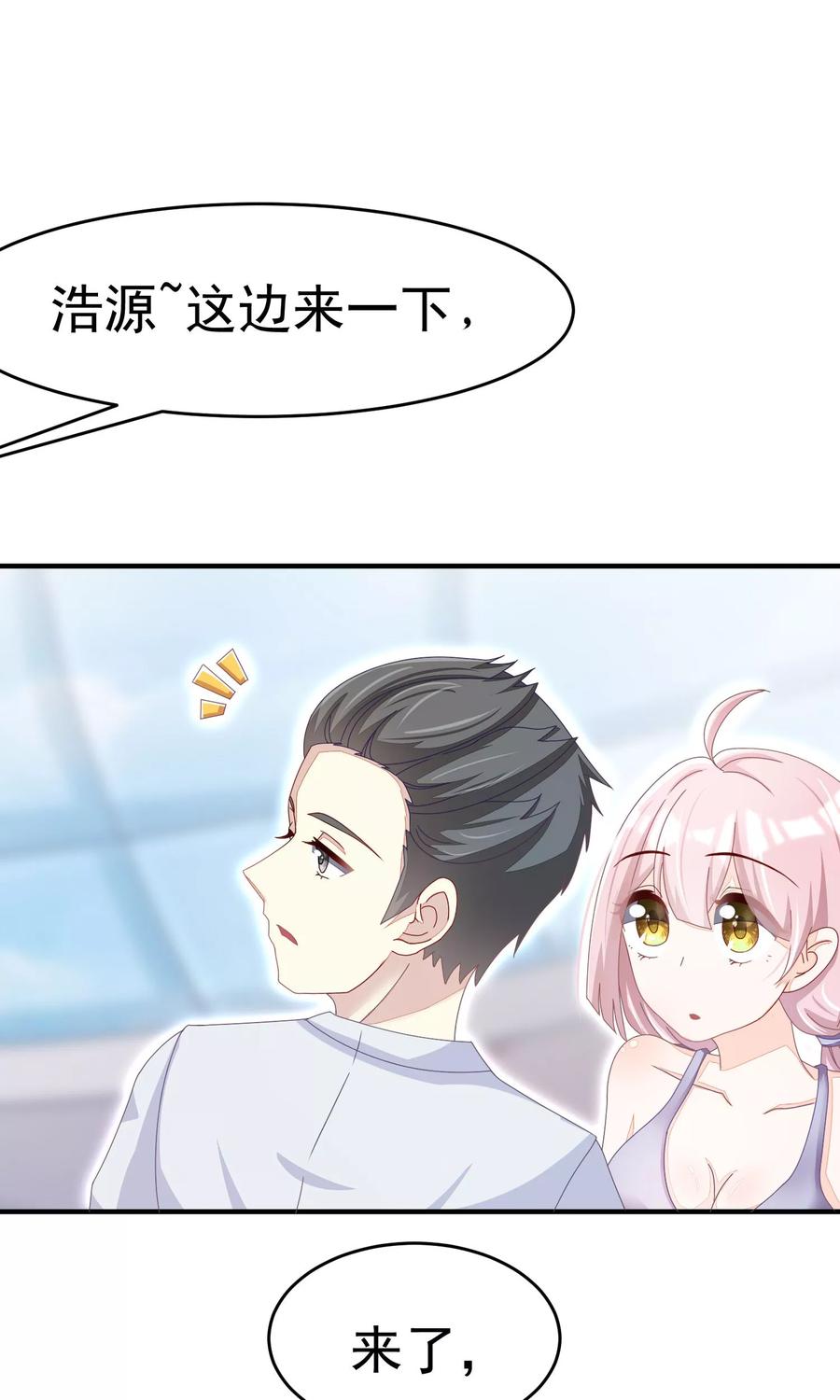 渣男总裁别想逃17话 世纪渣男的套路