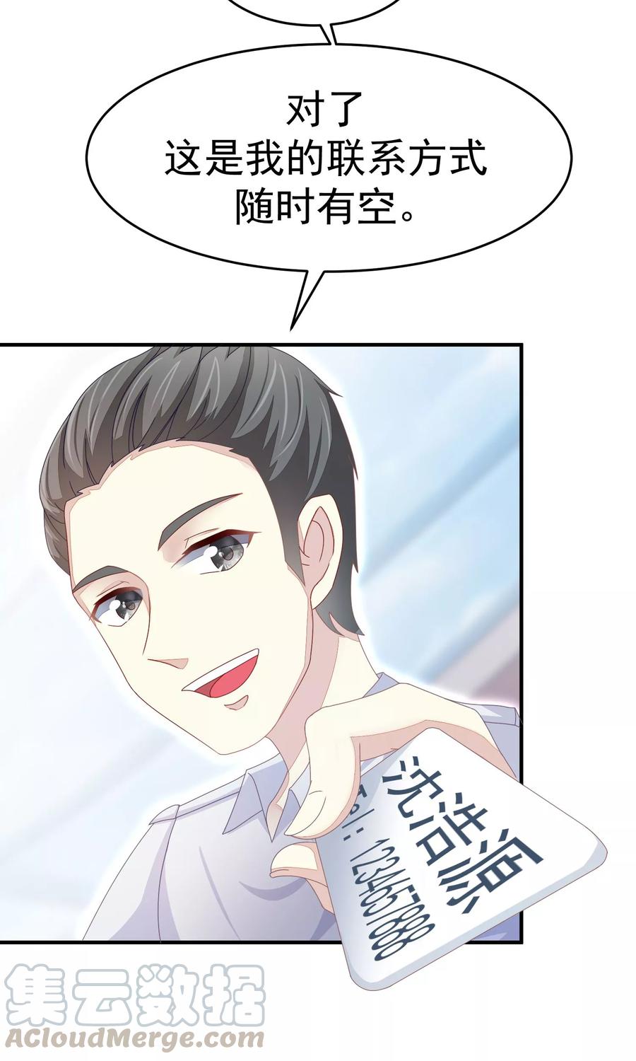 渣男总裁别想逃17话 世纪渣男的套路