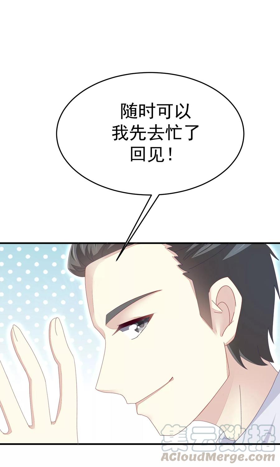 渣男总裁别想逃17话 世纪渣男的套路