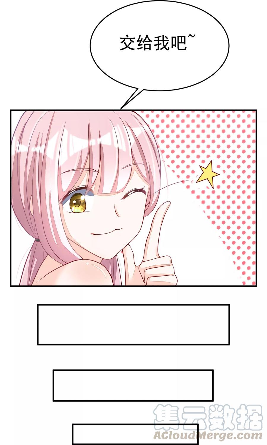 渣男总裁别想逃17话 世纪渣男的套路