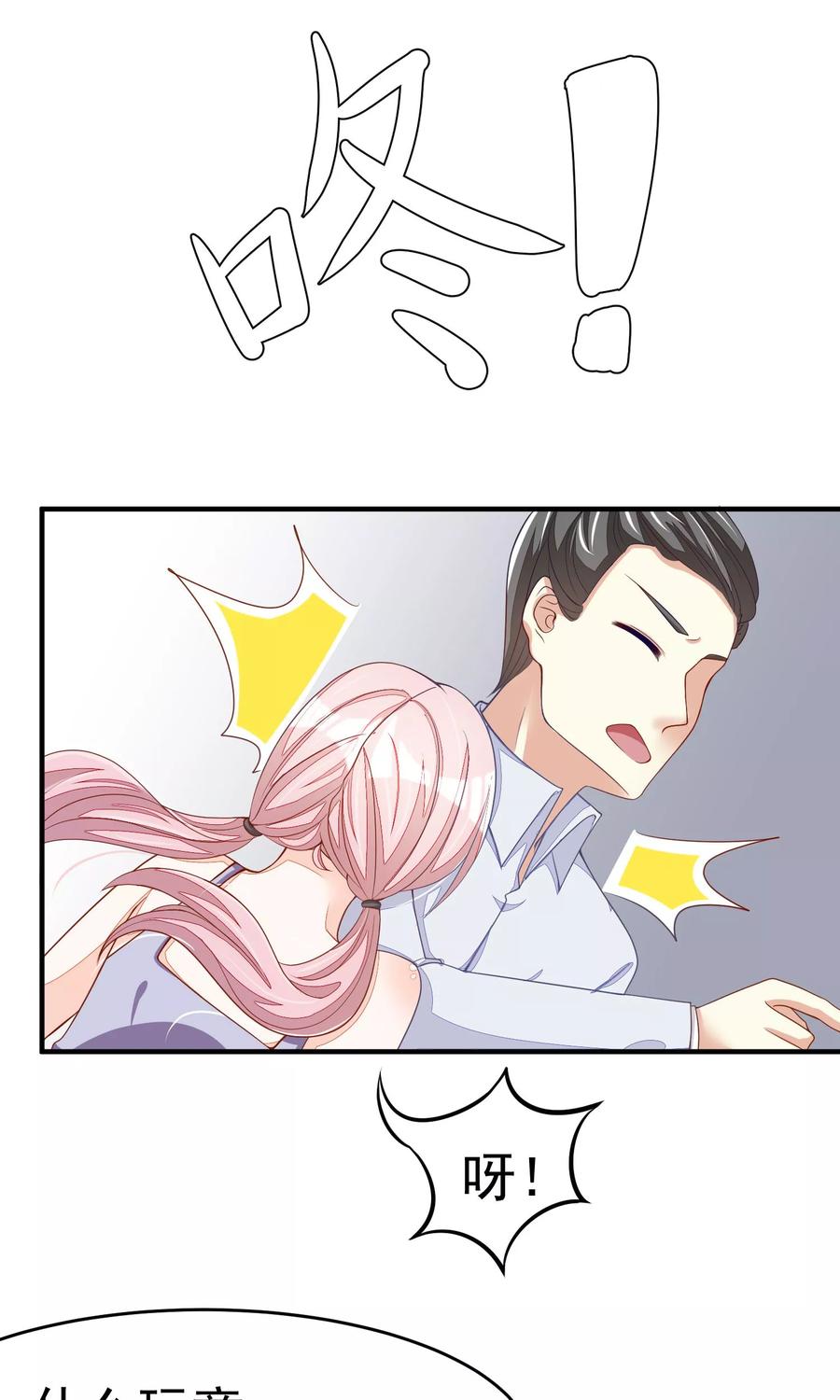 渣男总裁别想逃17话 世纪渣男的套路