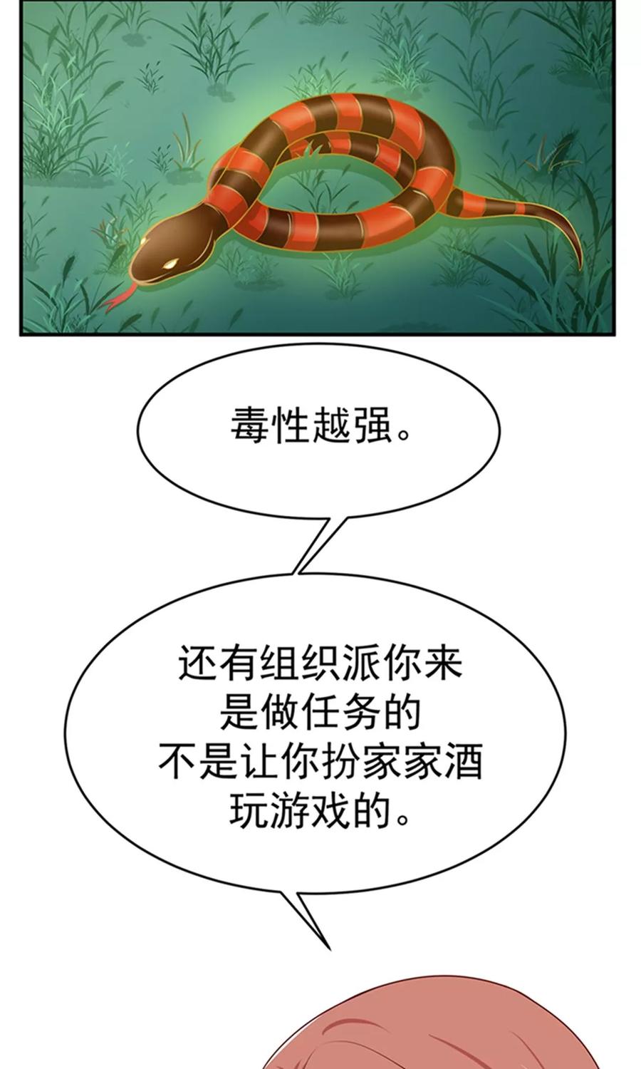 渣男总裁别想逃18话 总裁请不要动我闺蜜！