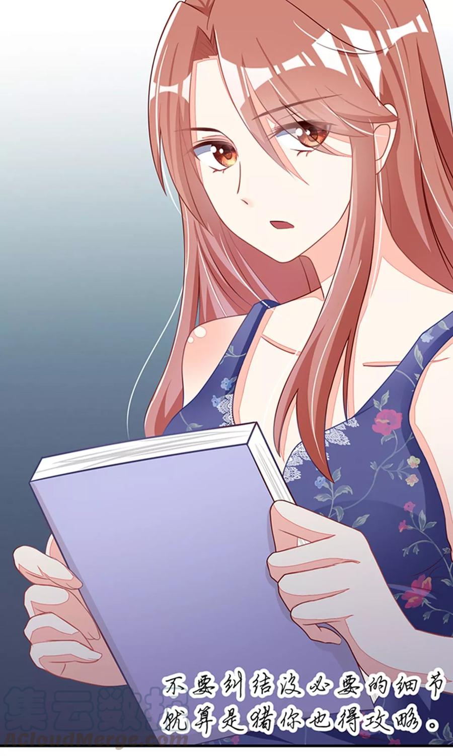 渣男总裁别想逃18话 总裁请不要动我闺蜜！