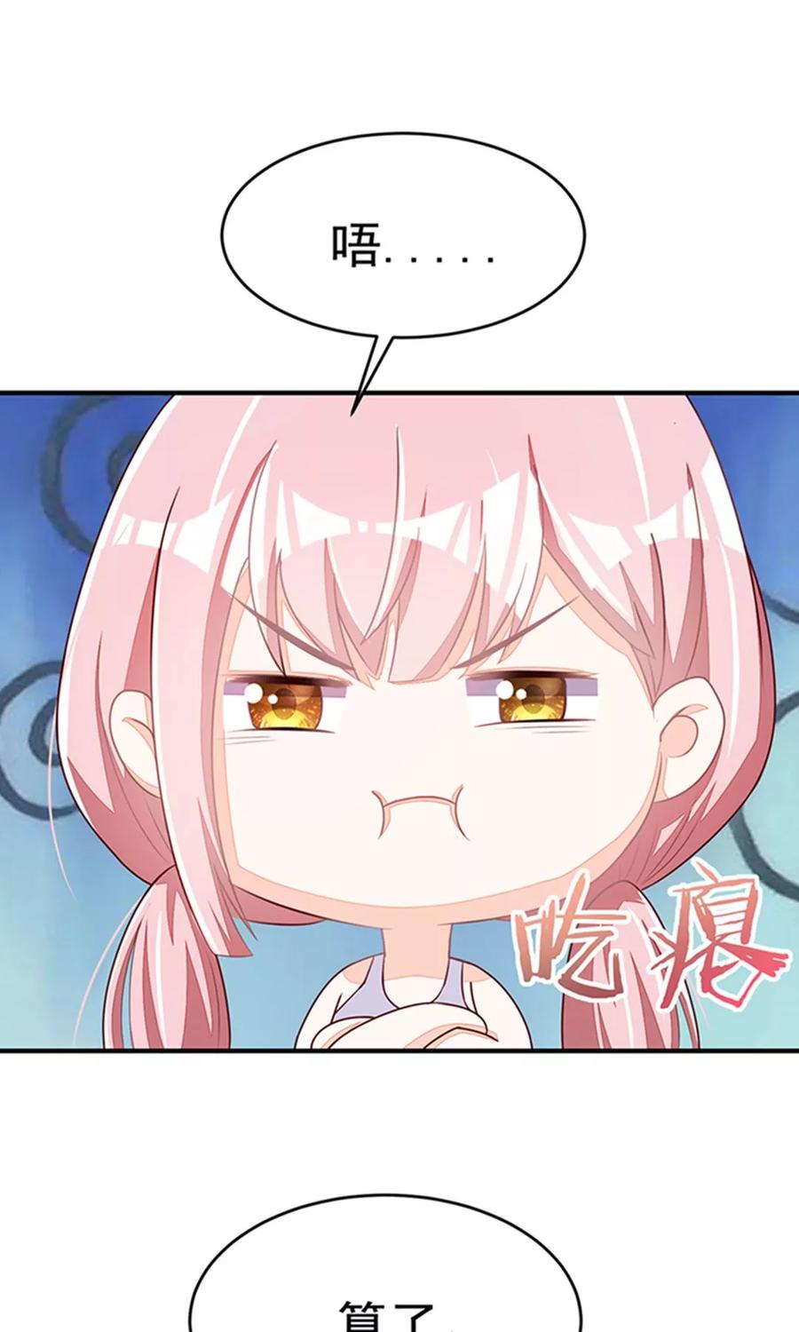 渣男总裁别想逃18话 总裁请不要动我闺蜜！