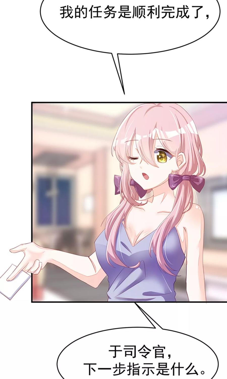 渣男总裁别想逃18话 总裁请不要动我闺蜜！