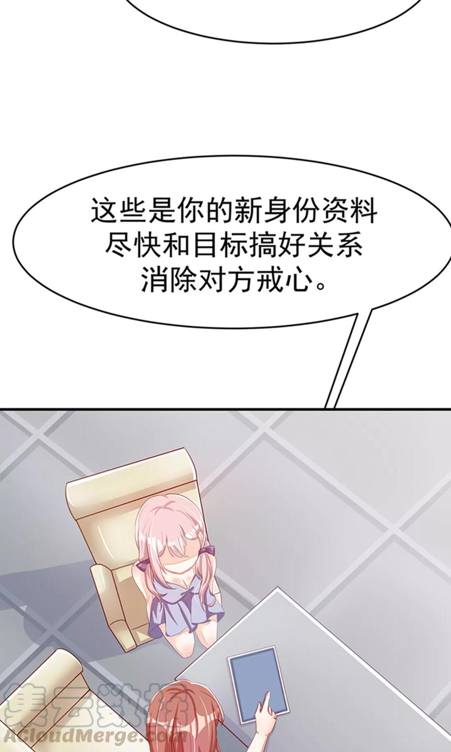 渣男总裁别想逃18话 总裁请不要动我闺蜜！