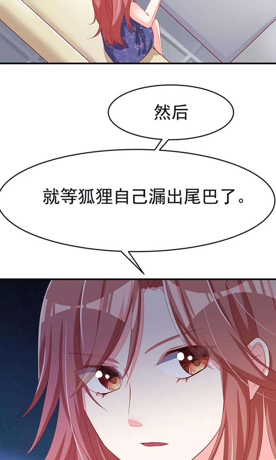 渣男总裁别想逃18话 总裁请不要动我闺蜜！