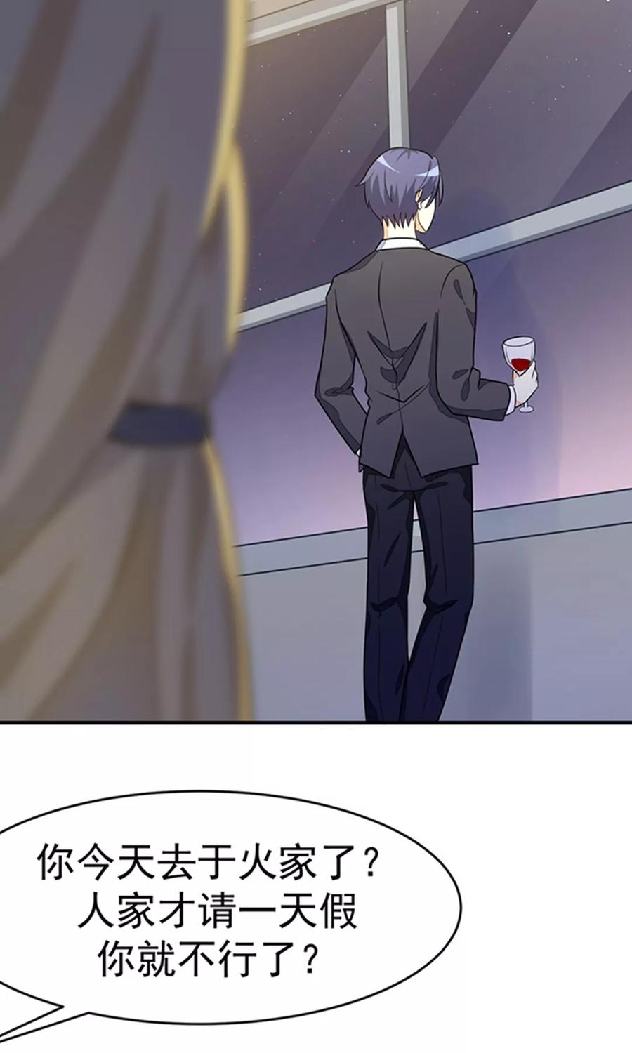 渣男总裁别想逃18话 总裁请不要动我闺蜜！