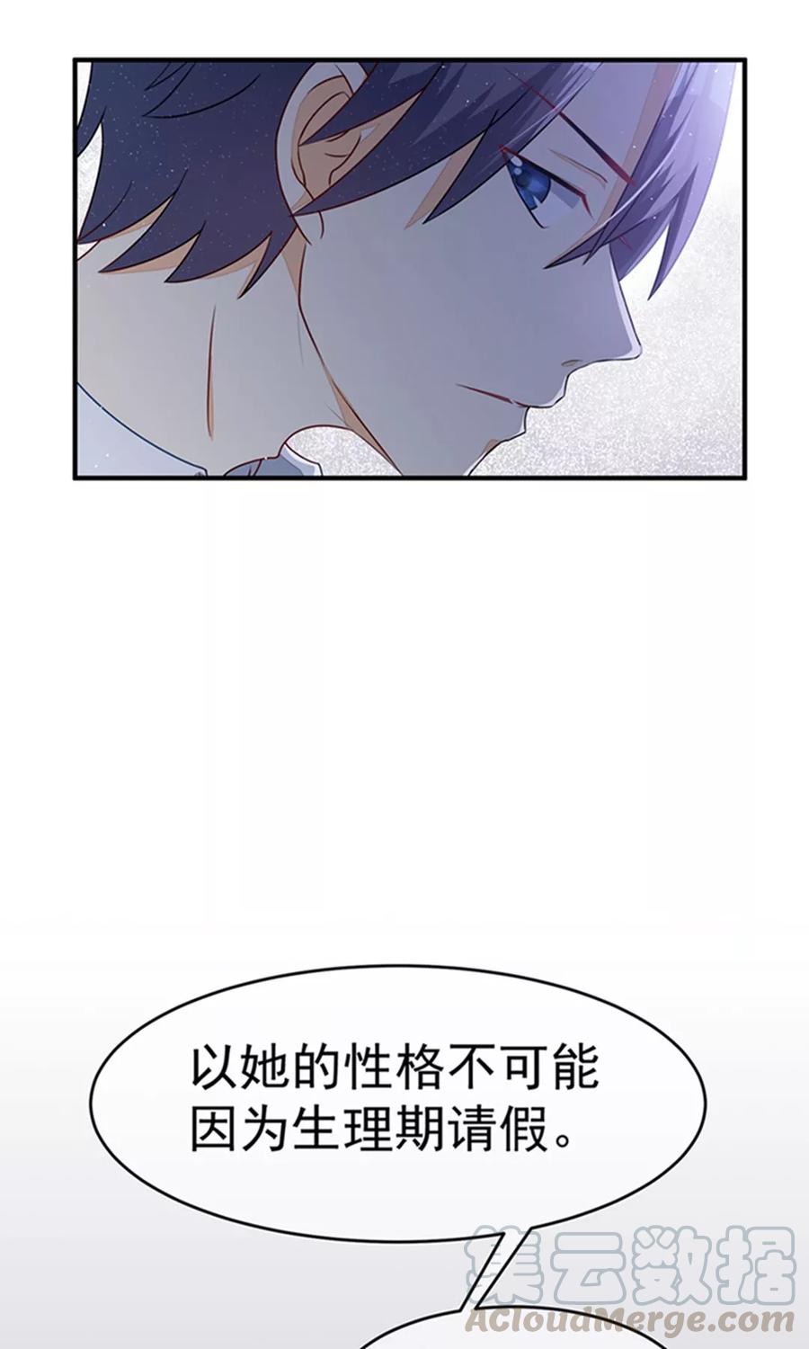 渣男总裁别想逃18话 总裁请不要动我闺蜜！