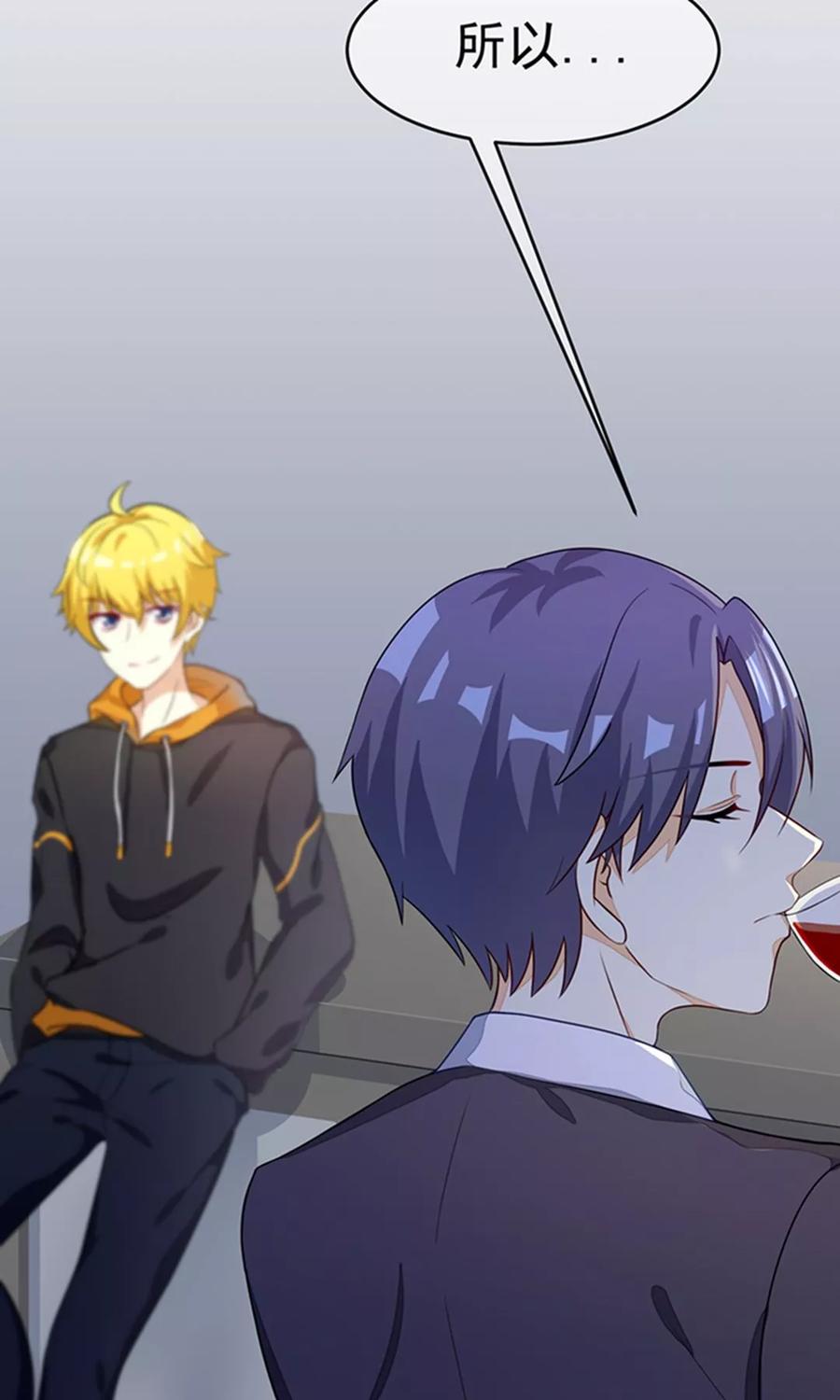 渣男总裁别想逃18话 总裁请不要动我闺蜜！