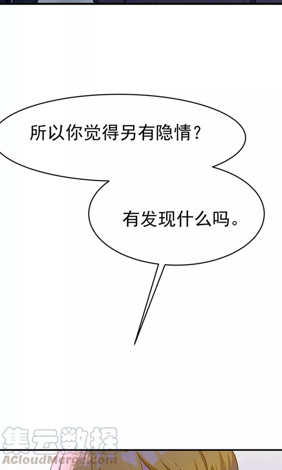渣男总裁别想逃18话 总裁请不要动我闺蜜！
