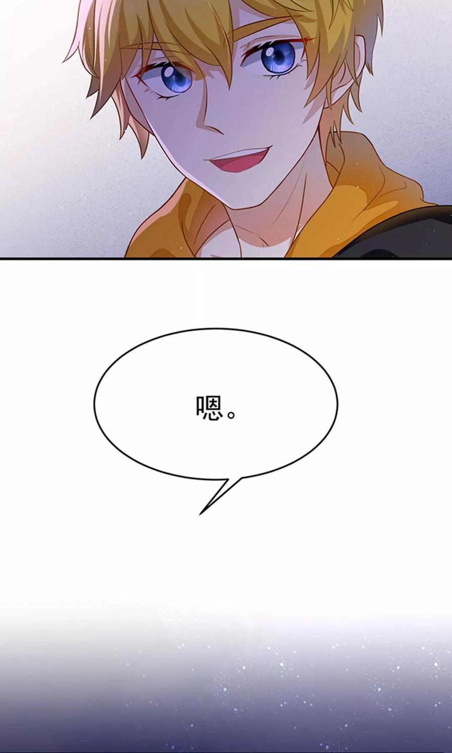 渣男总裁别想逃18话 总裁请不要动我闺蜜！