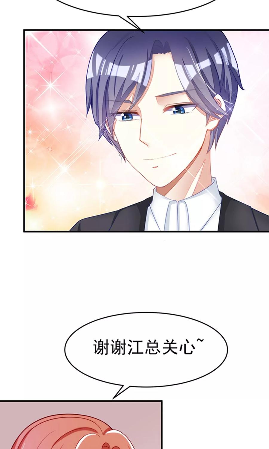 渣男总裁别想逃18话 总裁请不要动我闺蜜！