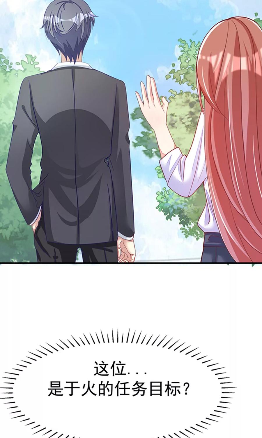 渣男总裁别想逃18话 总裁请不要动我闺蜜！