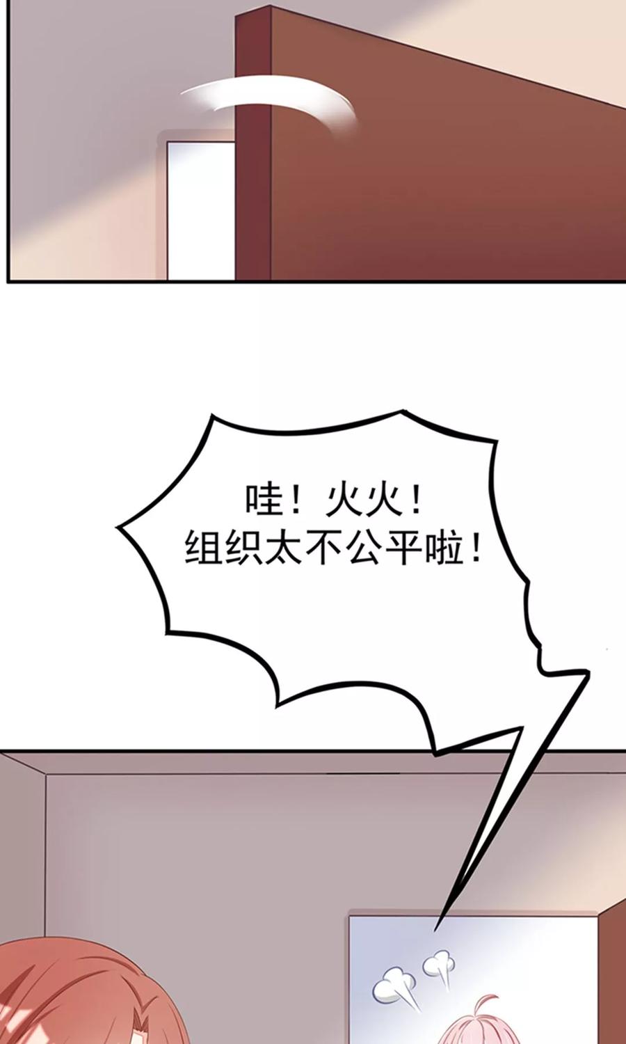 渣男总裁别想逃18话 总裁请不要动我闺蜜！