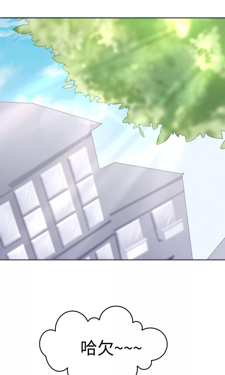 渣男总裁别想逃19话 不要和陌生人开房