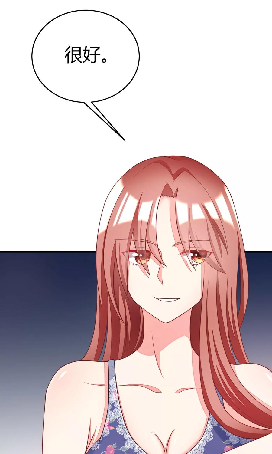 渣男总裁别想逃19话 不要和陌生人开房