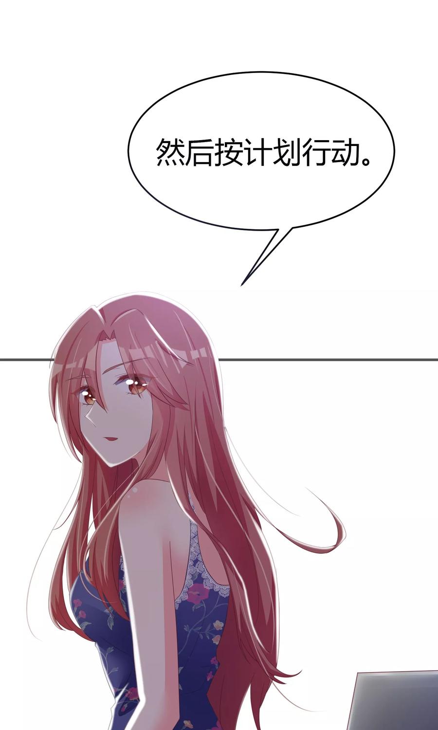 渣男总裁别想逃19话 不要和陌生人开房