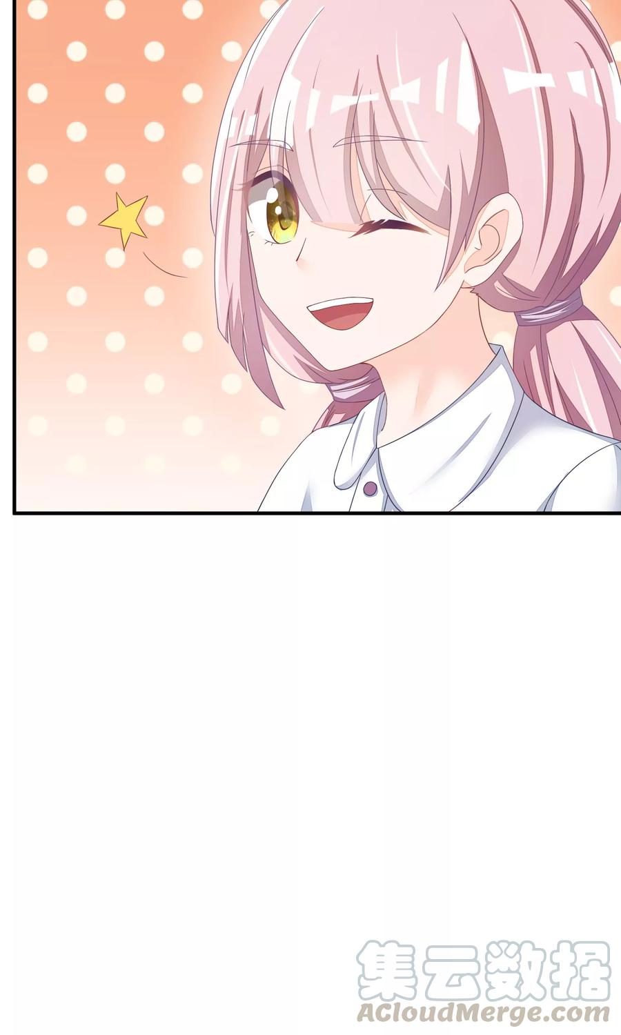 渣男总裁别想逃19话 不要和陌生人开房